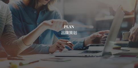 品牌策划 让店铺从竞争者中脱颖而出的关键